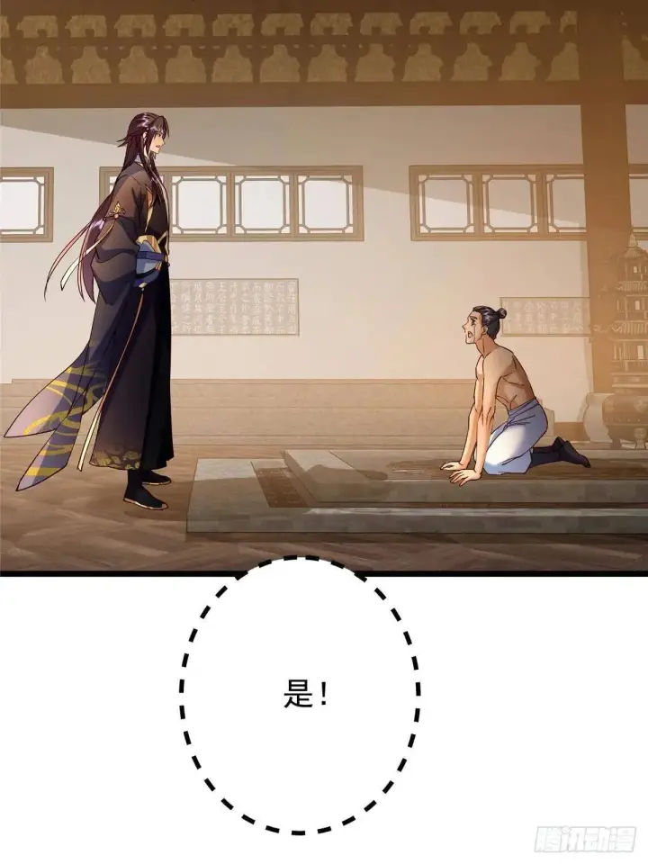 《掌门低调点》458 治疗精神问题的高手图82