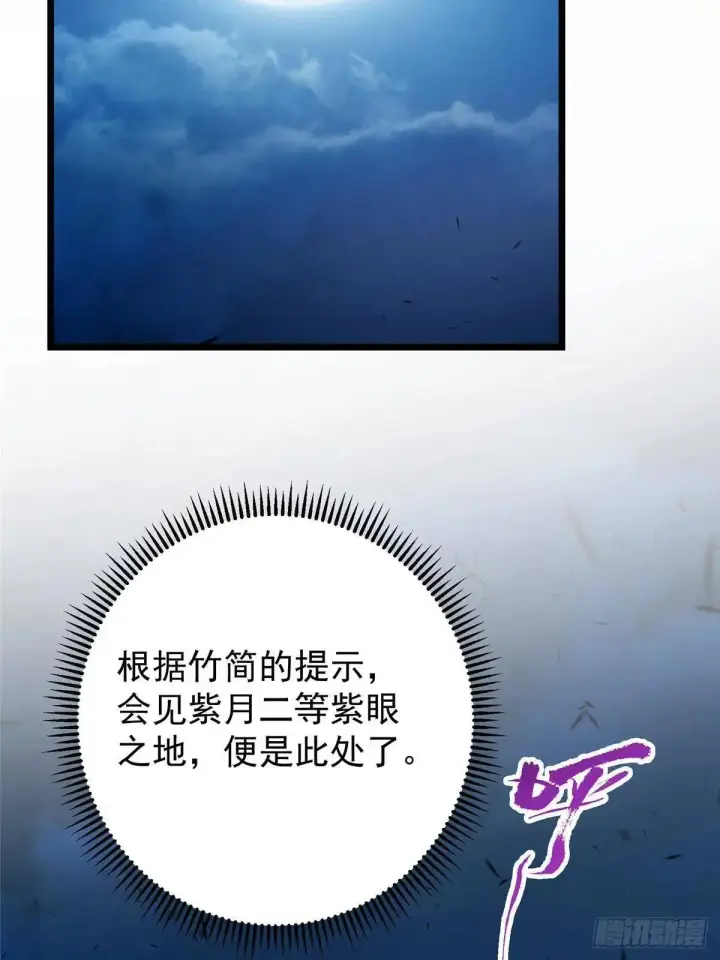 《掌门低调点》458 治疗精神问题的高手图94