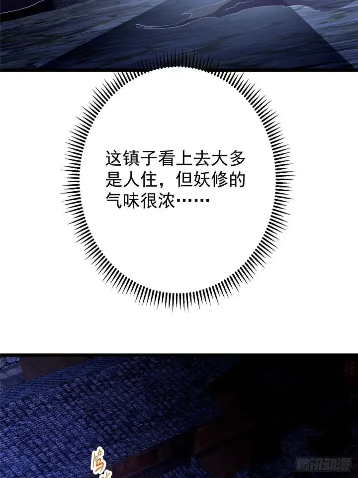 《掌门低调点》458 治疗精神问题的高手图96