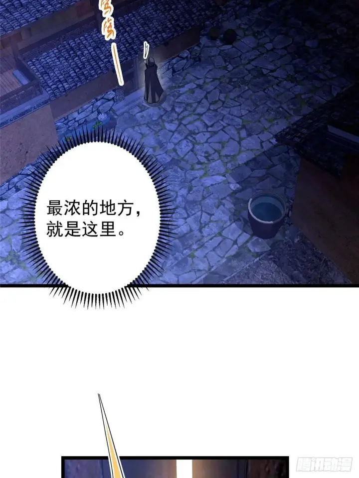 《掌门低调点》458 治疗精神问题的高手图97