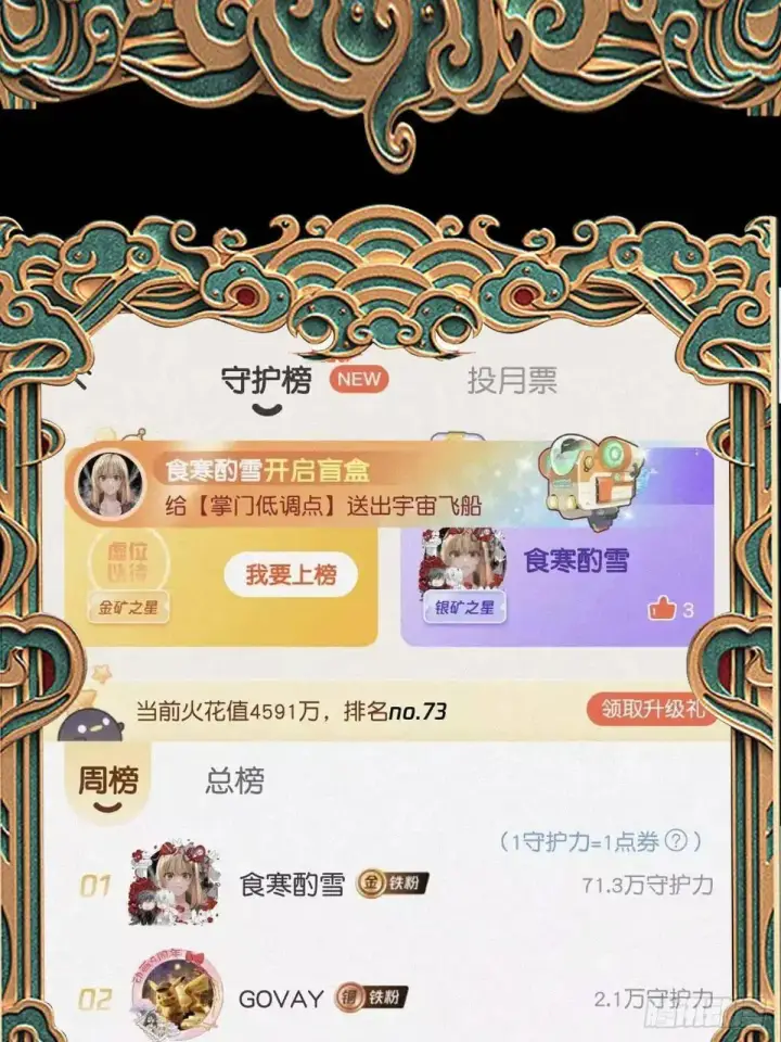 《掌门低调点》459 大版本更新已就位！图100