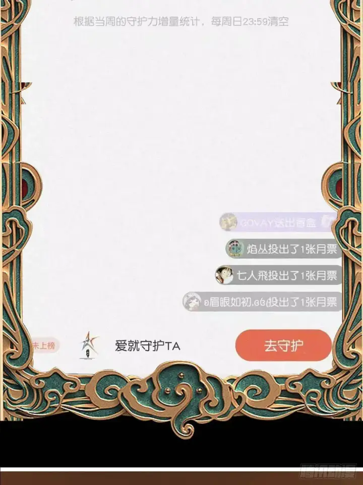 《掌门低调点》459 大版本更新已就位！图101