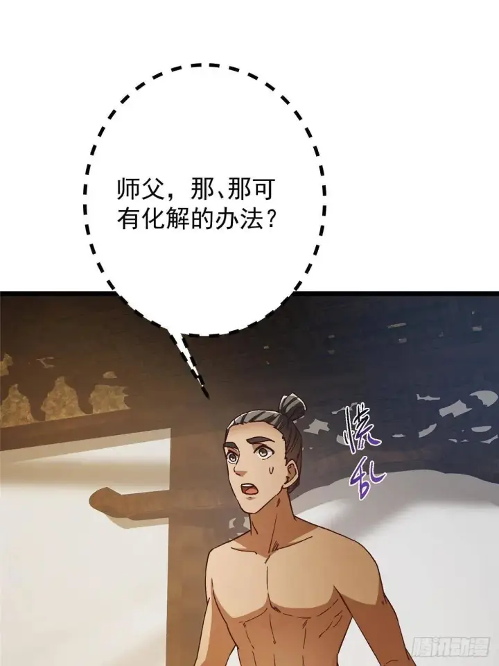 《掌门低调点》459 大版本更新已就位！图18