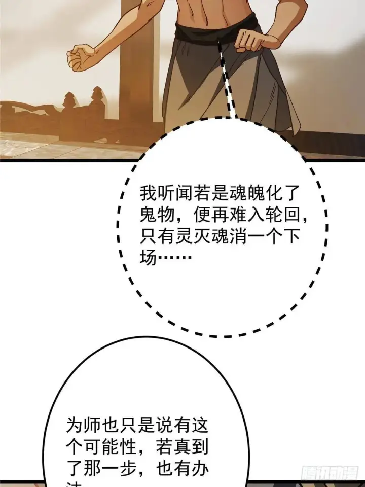 《掌门低调点》459 大版本更新已就位！图19