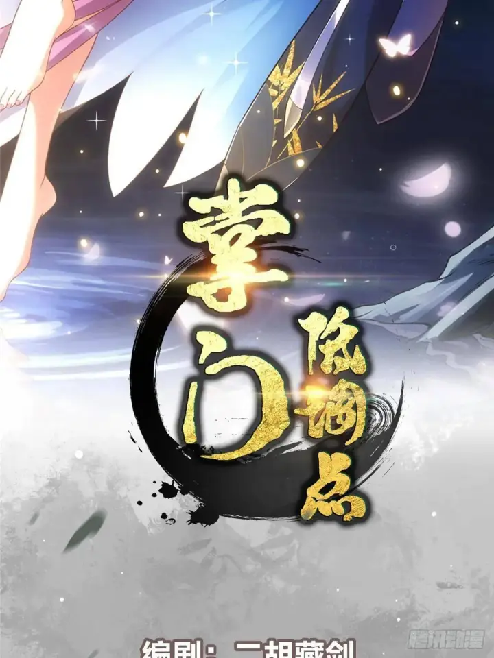《掌门低调点》459 大版本更新已就位！图2