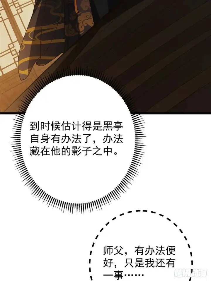《掌门低调点》459 大版本更新已就位！图21