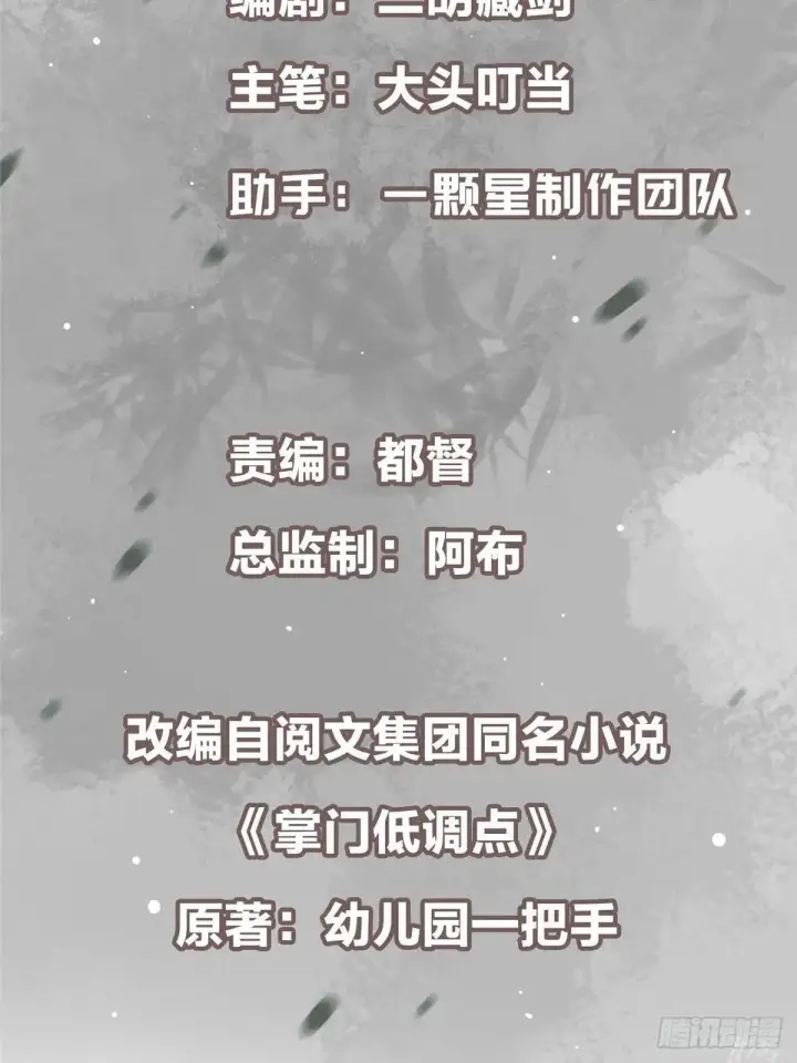 《掌门低调点》459 大版本更新已就位！图3