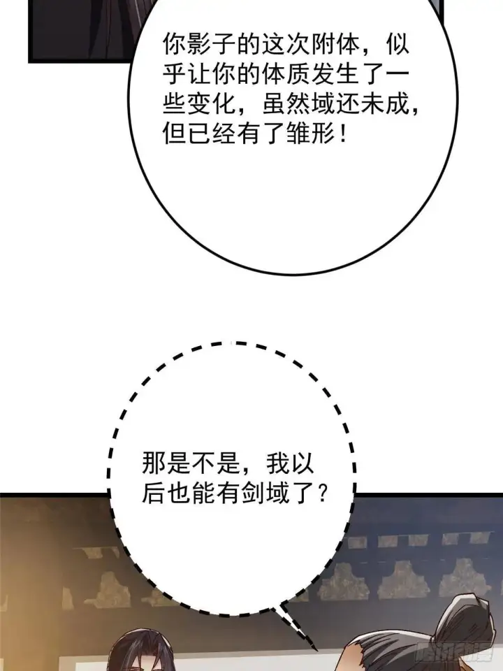 《掌门低调点》459 大版本更新已就位！图36