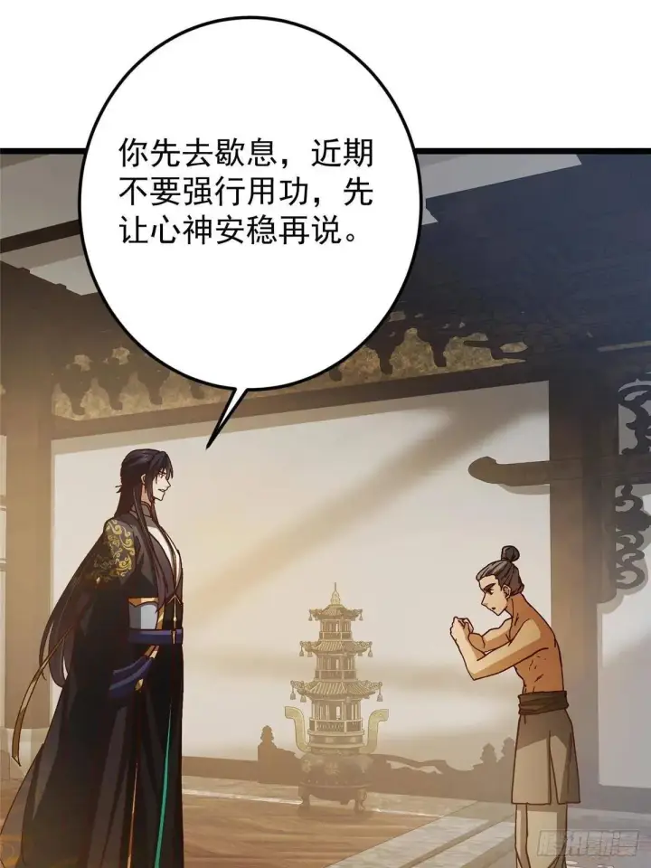 《掌门低调点》459 大版本更新已就位！图38