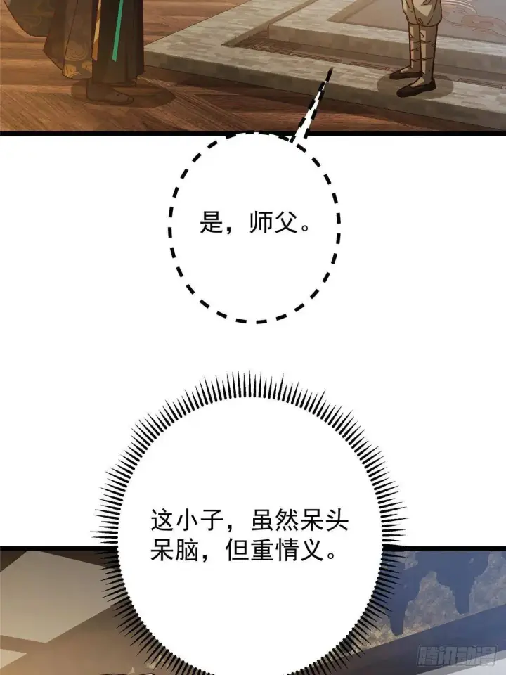 《掌门低调点》459 大版本更新已就位！图39
