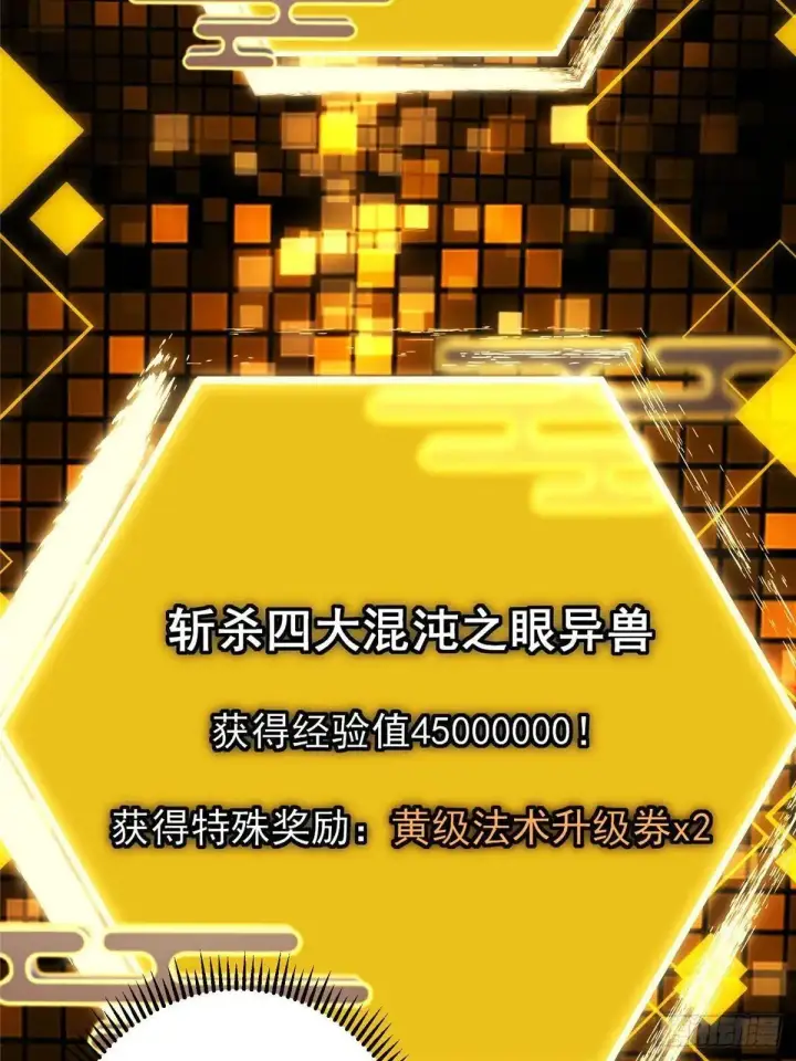 《掌门低调点》459 大版本更新已就位！图46