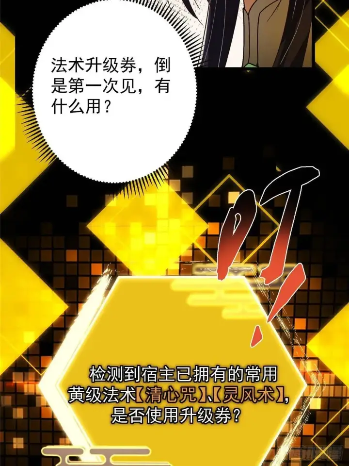 《掌门低调点》459 大版本更新已就位！图48