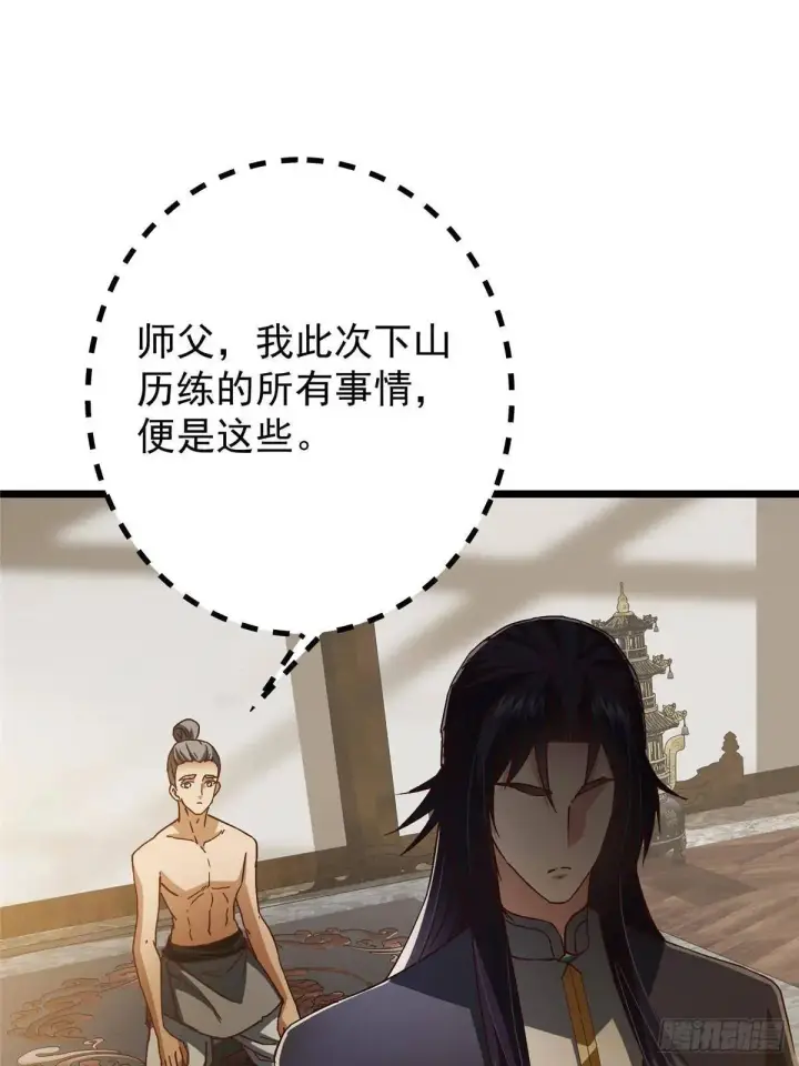 《掌门低调点》459 大版本更新已就位！图5