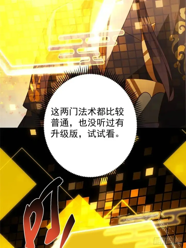《掌门低调点》459 大版本更新已就位！图50