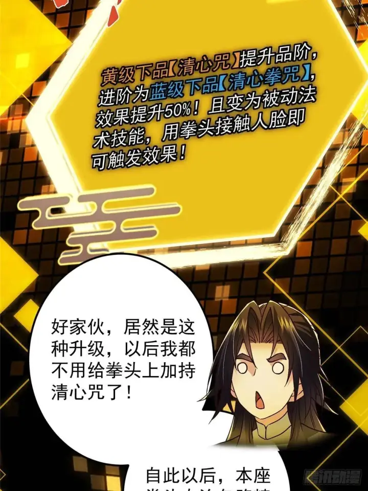《掌门低调点》459 大版本更新已就位！图51