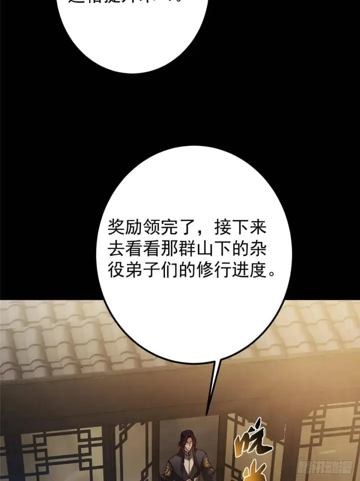 《掌门低调点》459 大版本更新已就位！图54