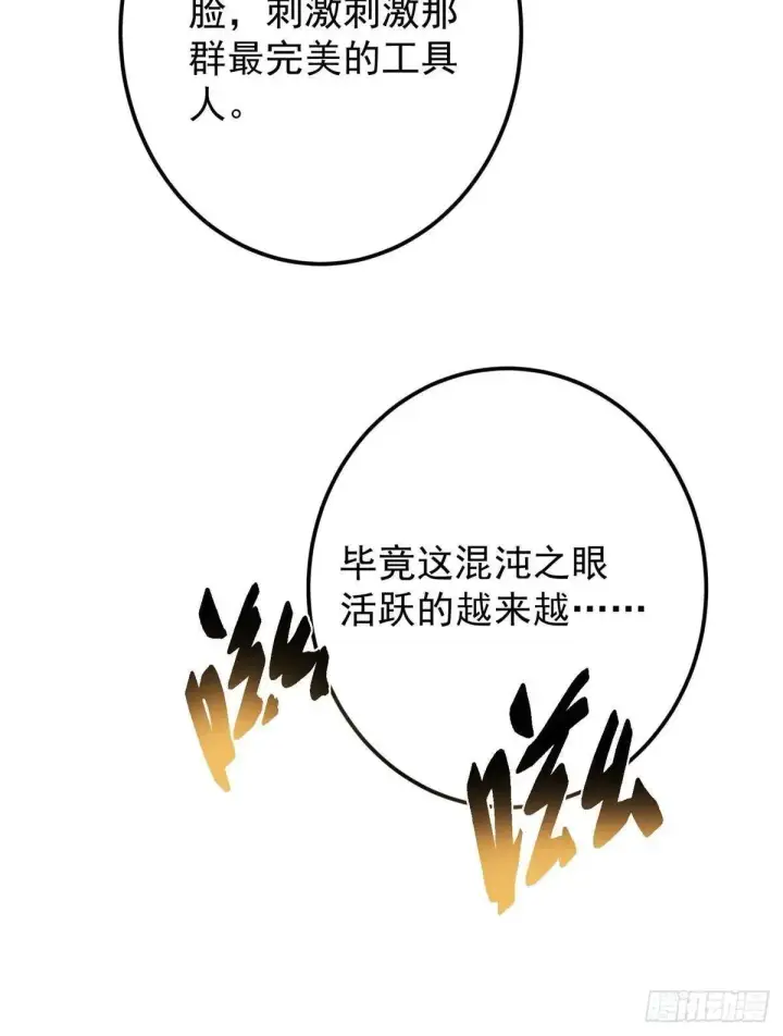 《掌门低调点》459 大版本更新已就位！图56