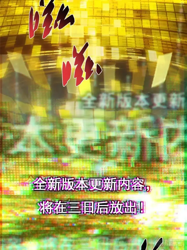 《掌门低调点》459 大版本更新已就位！图63