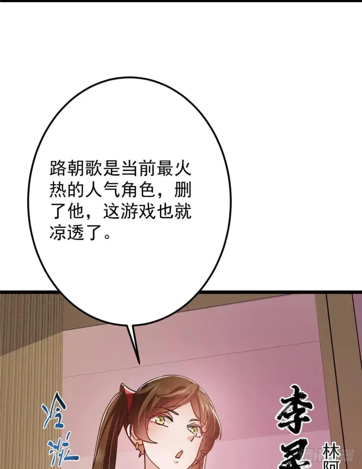 《掌门低调点》459 大版本更新已就位！图73