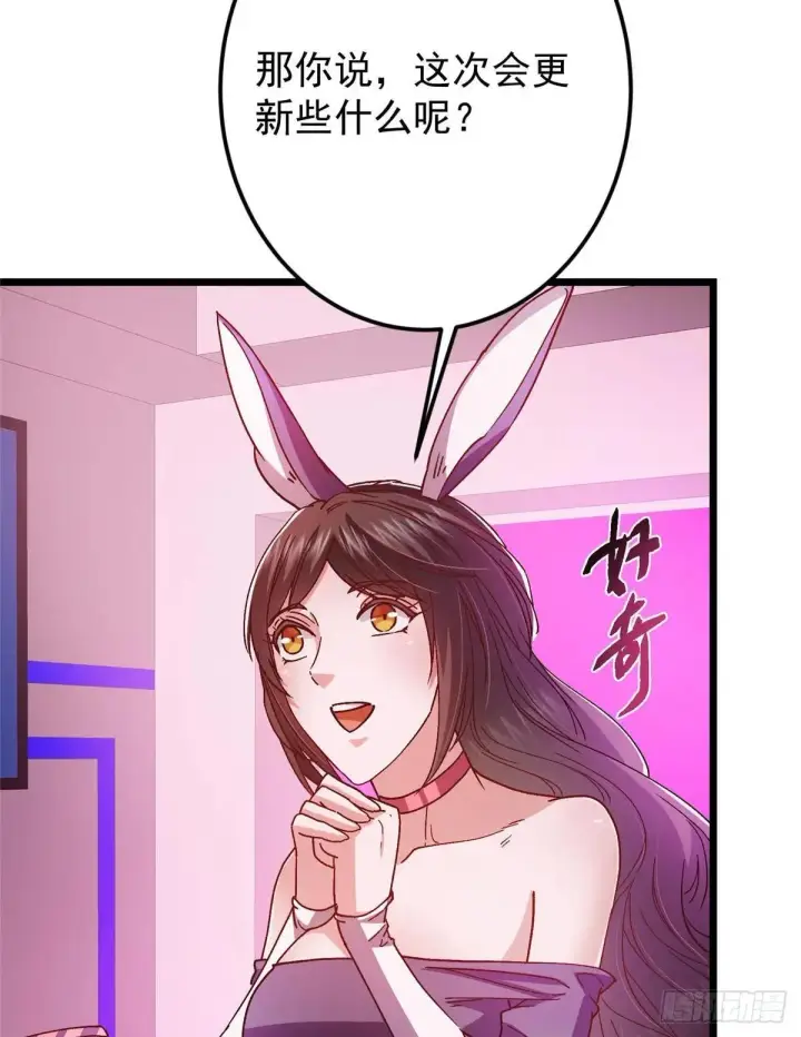 《掌门低调点》459 大版本更新已就位！图75