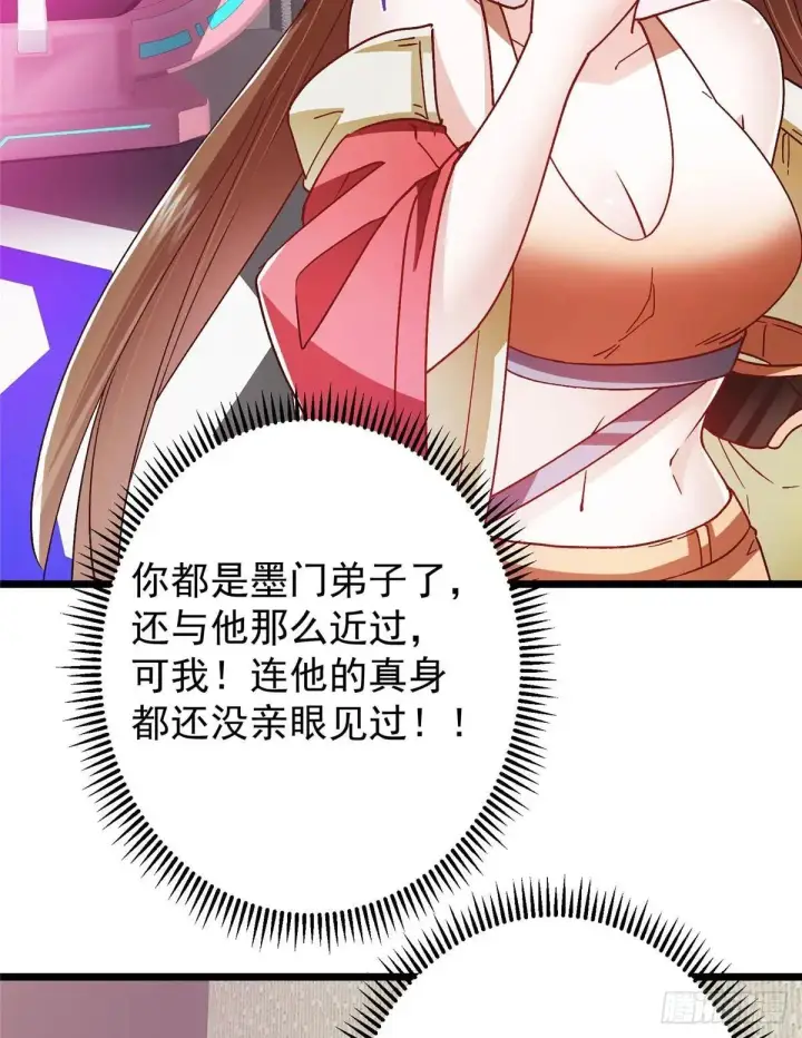 《掌门低调点》459 大版本更新已就位！图79