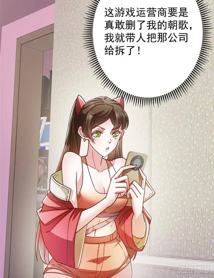 《掌门低调点》459 大版本更新已就位！图80