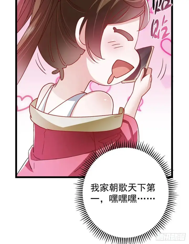 《掌门低调点》459 大版本更新已就位！图83