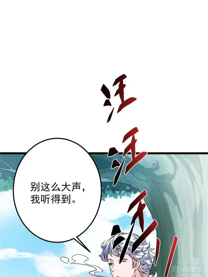 《掌门低调点》459 大版本更新已就位！图84