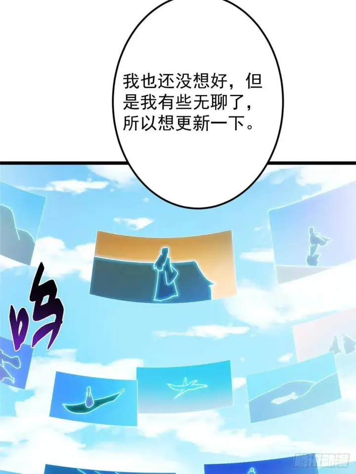 《掌门低调点》459 大版本更新已就位！图86