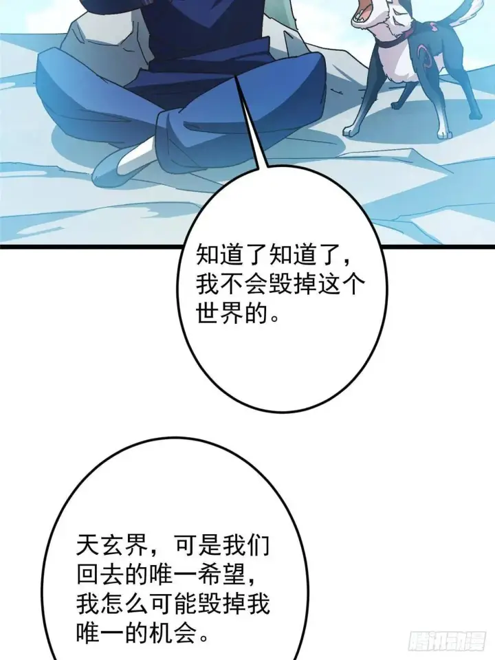 《掌门低调点》459 大版本更新已就位！图89