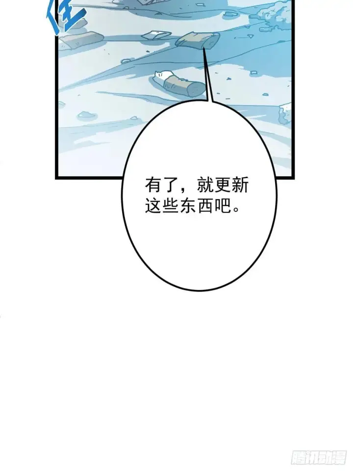 《掌门低调点》459 大版本更新已就位！图92
