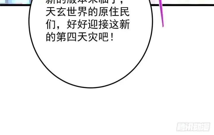 《掌门低调点》459 大版本更新已就位！图95
