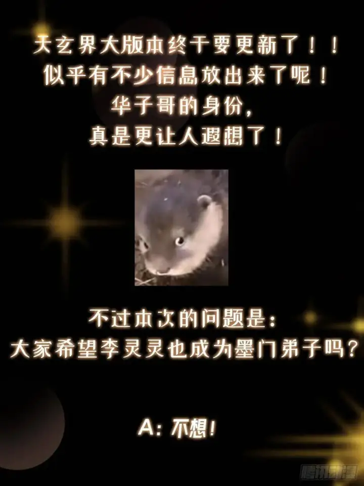 《掌门低调点》459 大版本更新已就位！图96