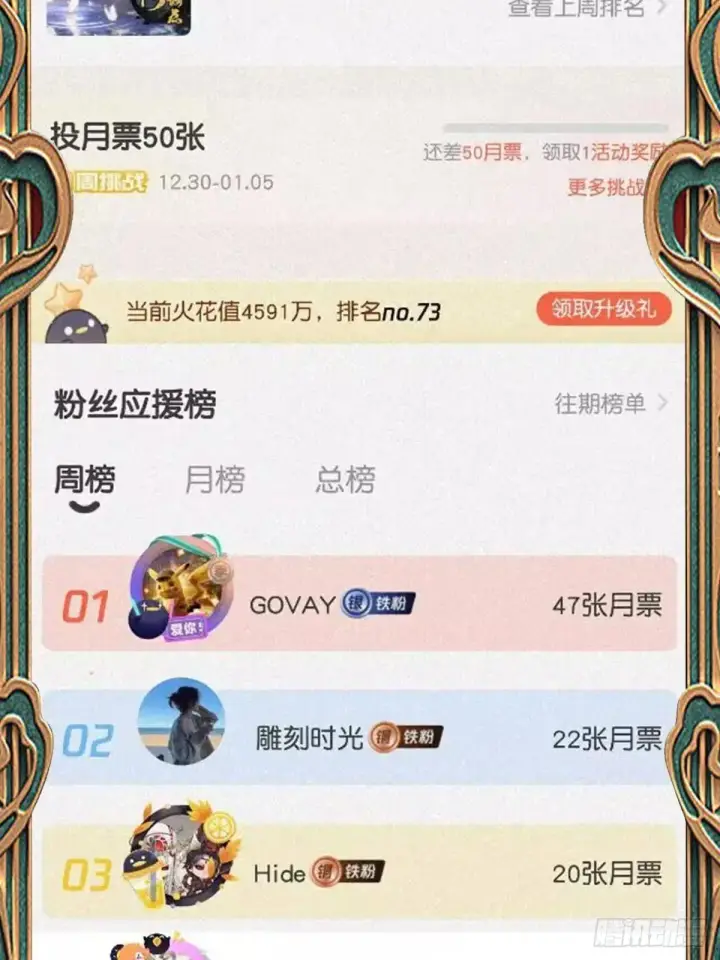 《掌门低调点》459 大版本更新已就位！图98
