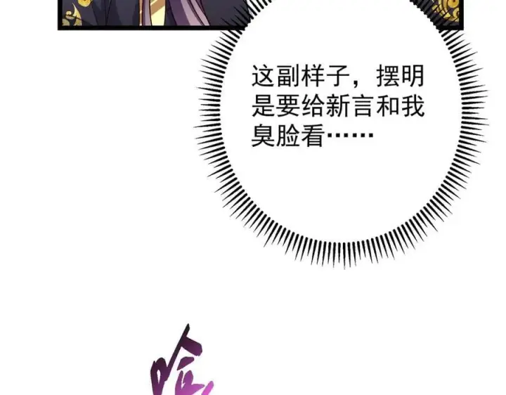 《掌门低调点》460 双圣送来的至宝？图104