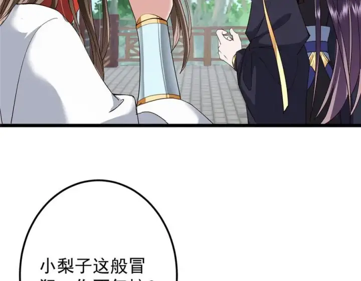 《掌门低调点》460 双圣送来的至宝？图106