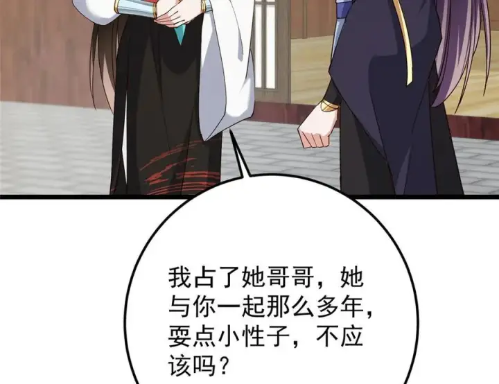 《掌门低调点》460 双圣送来的至宝？图111