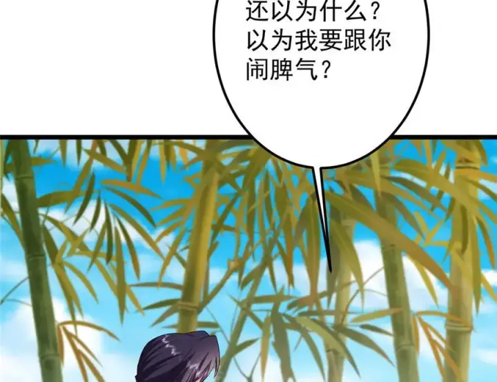 《掌门低调点》460 双圣送来的至宝？图115