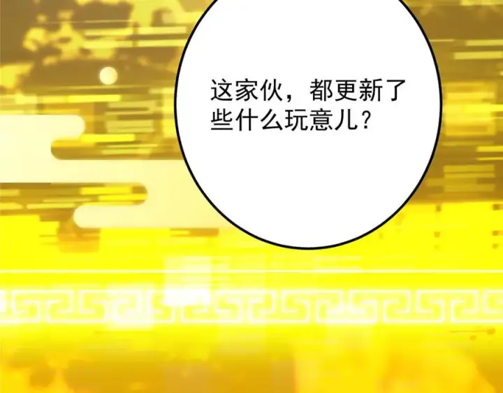 《掌门低调点》460 双圣送来的至宝？图12