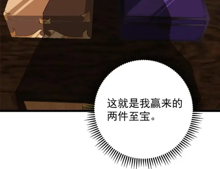 《掌门低调点》460 双圣送来的至宝？图123