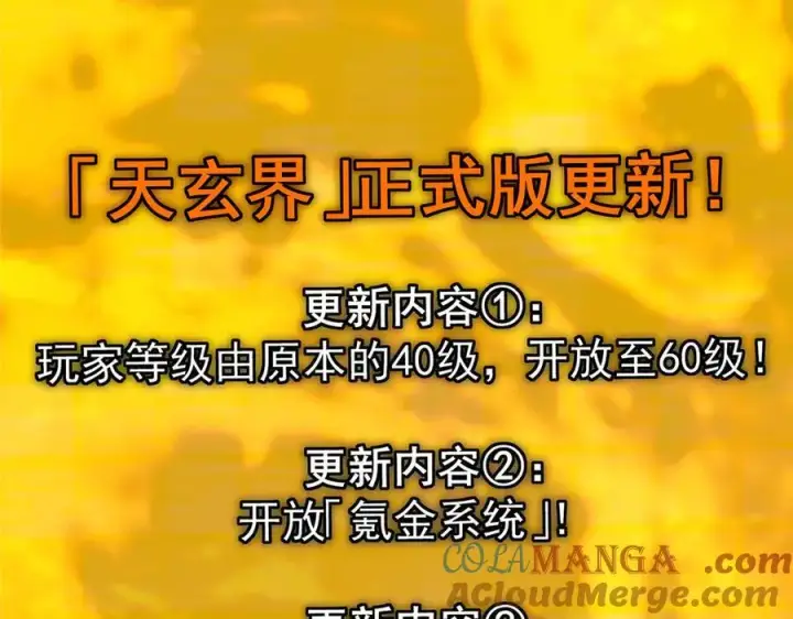 《掌门低调点》460 双圣送来的至宝？图13