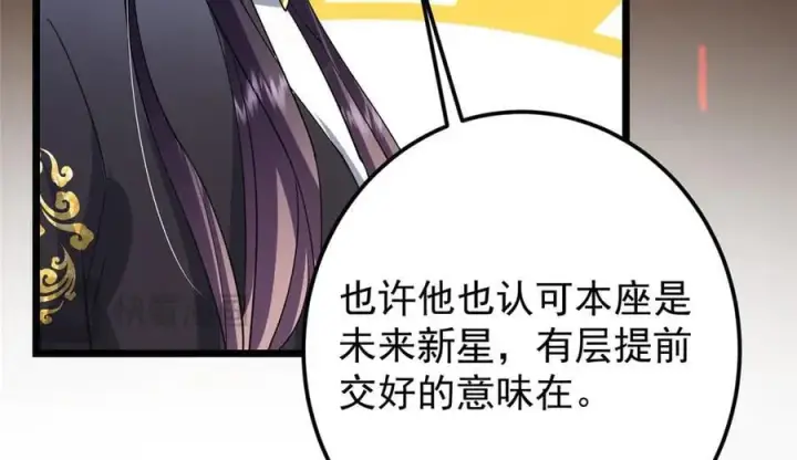 《掌门低调点》460 双圣送来的至宝？图132