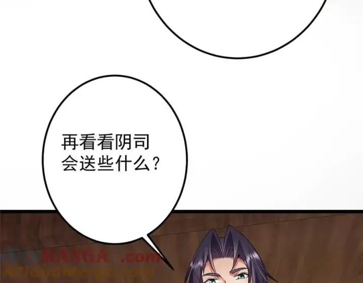 《掌门低调点》460 双圣送来的至宝？图133