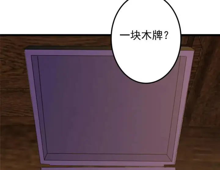 《掌门低调点》460 双圣送来的至宝？图136