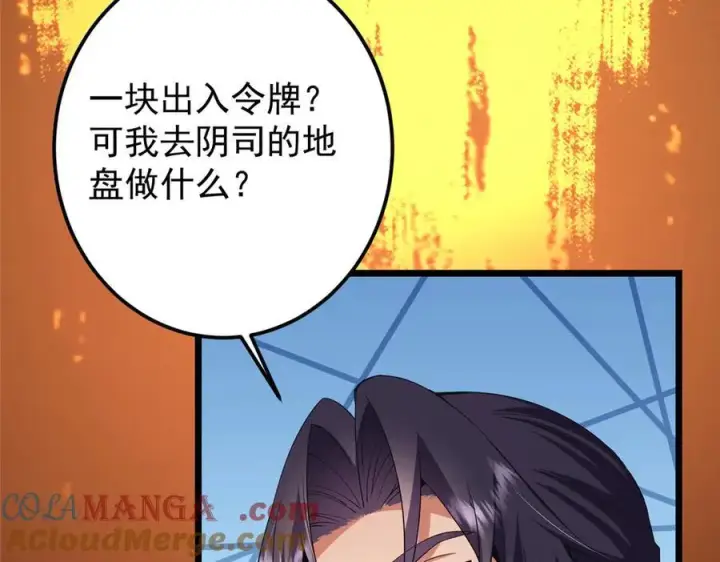 《掌门低调点》460 双圣送来的至宝？图141
