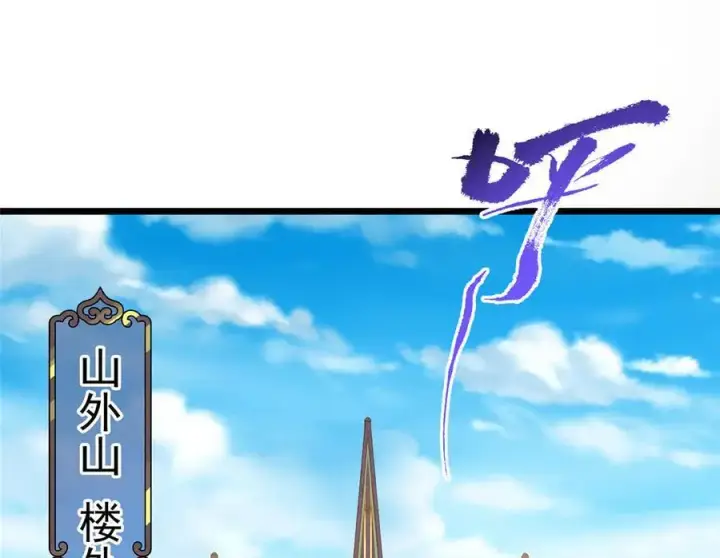 《掌门低调点》460 双圣送来的至宝？图144