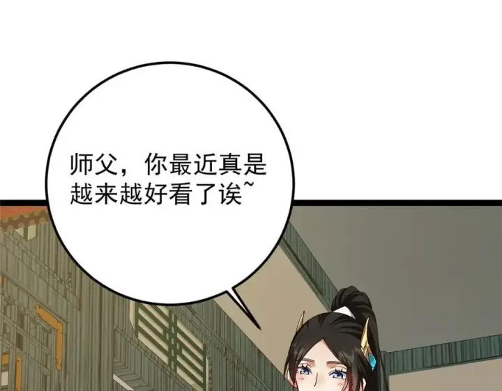 《掌门低调点》460 双圣送来的至宝？图147