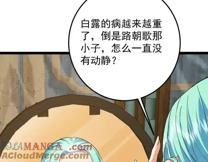 《掌门低调点》460 双圣送来的至宝？图153