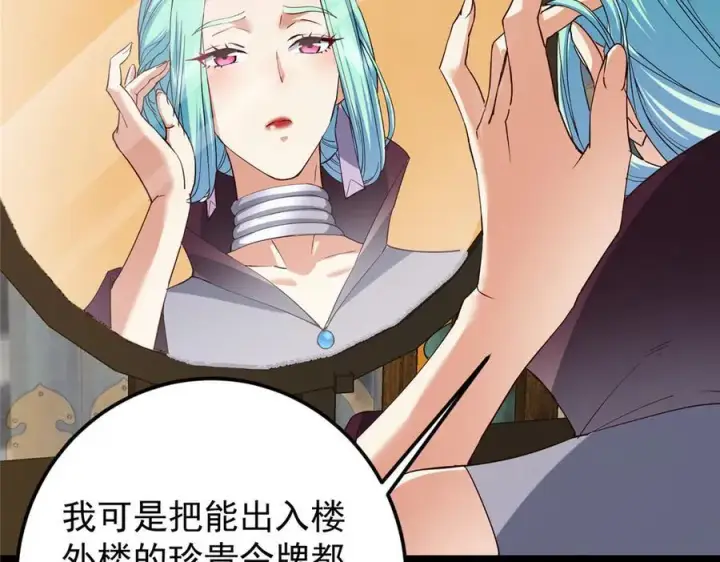 《掌门低调点》460 双圣送来的至宝？图154