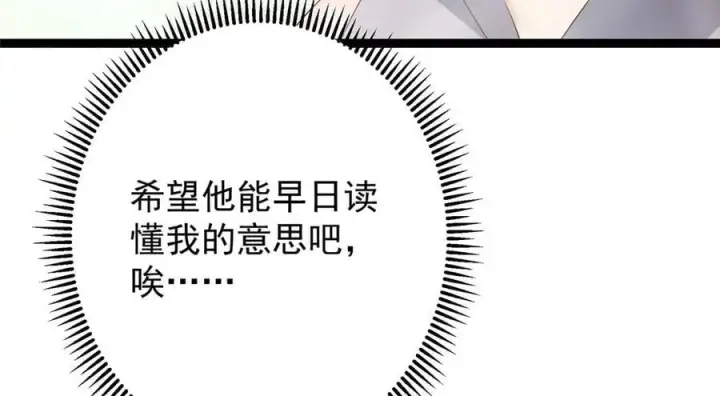 《掌门低调点》460 双圣送来的至宝？图158